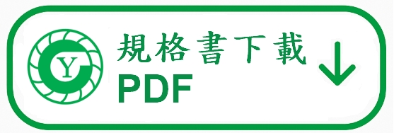 CYH3風機規格書
