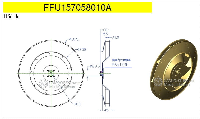 FFU