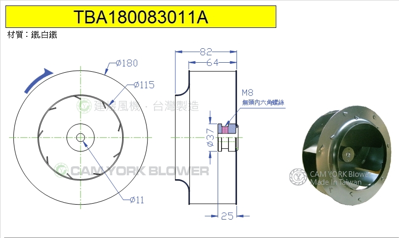 impeller-TBA180083