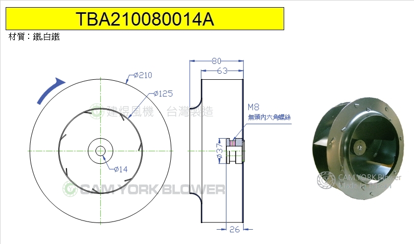 impeller-TBA210080