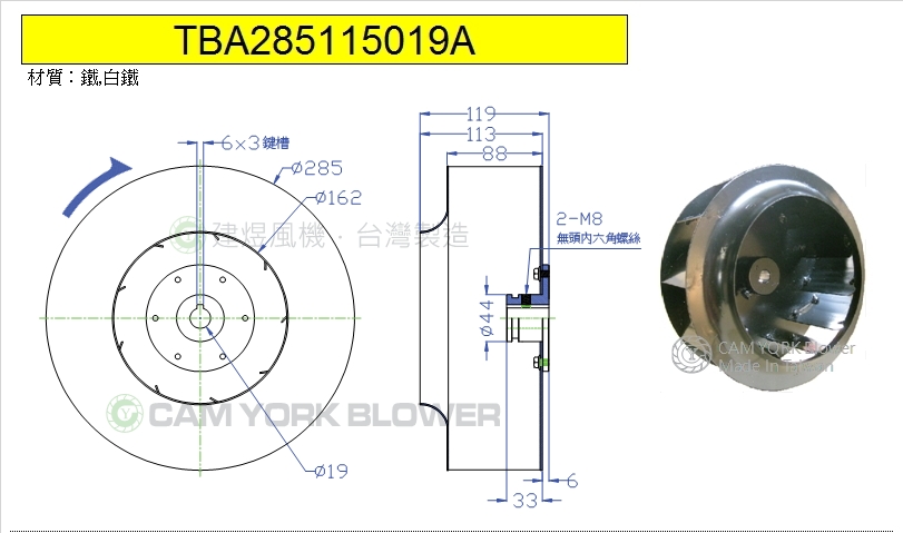 impeller-TBA285115