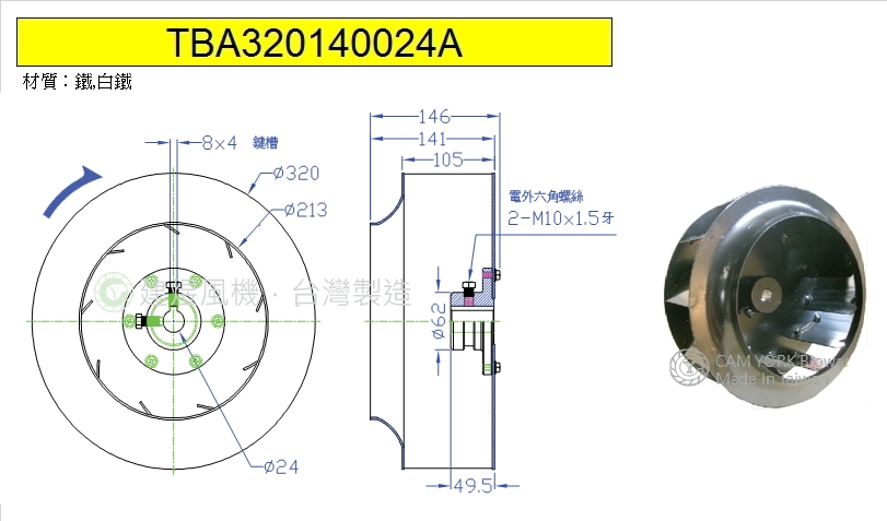 impeller-TBA320140