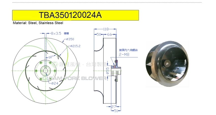 impeller-TBA350156