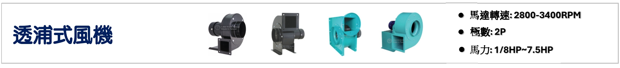 透浦式風機,透浦式風車